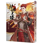 斗羅大陸09 天斗宮變