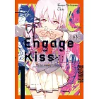 契約之吻 Engage Kiss 1