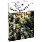 Buvons Nature 喝自然葡萄酒生活誌no1：直擊心靈的滋與味