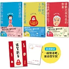 笑中帶淚的老後日常套書：《銀髮川柳1～3》（附贈「人生滋味」插畫書籤、「一起變老吧」新春賀年狀）