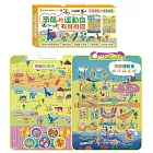 （2合1）恐龍的運動會70種有聲掛圖（雙面＋中英文單字）