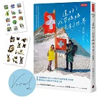 還好，我帶媽媽去看了世界【作者親簽版＋限量貼紙】（共兩款，隨機附贈）