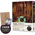 養心2：泥魔妖的誘惑（首批附贈作者印簽金句扉頁及五悔角色卡）
