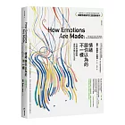 情緒跟你以為的不一樣（暢銷改版）──科學證據揭露喜怒哀樂如何生成