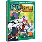 貓爪怪探團‧混沌時代篇6：逃脫天羅地網（隨書附贈「角色造型收藏閃卡2款」）