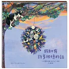 假如有許多回憶的話