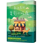 歡迎來到電影小吃店