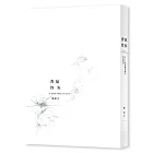香氣炸彈：五十七場試爆紀錄的香氣震波