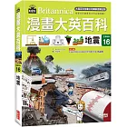 漫畫大英百科【生物地科16】：地震