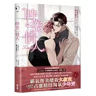 時空情人（泰國耽美天后MAME述說愛情真諦，穿越虐戀揪心之作）