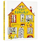 謝謝你來當我的孩子