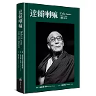 達賴喇嘛：1990-2024攝影記事