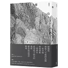 裸山（韓麗珠睽違八年最新長篇小說）