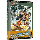 X尋寶探險隊52 金剛雷震：日本．斐伊川．八岐大蛇