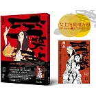 空笑夢圖像小說：第一卷 黃金樓【首刷贈女主角戲魂海報】