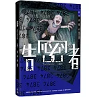 告密者（圖像版）