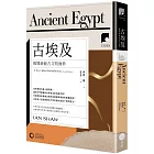 【牛津通識課04】古埃及：揭開神祕古文明面紗