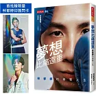 夢想比痛還重：林郁婷的拳擊人生（贈林郁婷印簽閃卡）