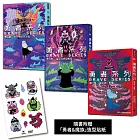 勇者系列【4～6】套書（隨書附贈「勇者&魔族」造型貼紙）