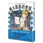 魔女露露的煩惱 2