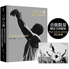 三分入魂(首批限量贈送全球獨家「Put ’em to sleep」書衣海報)