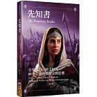 先知書：文學特色、經文形成、神學主題與後續詮釋影響