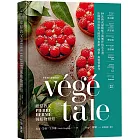 甜點教父PIERRE HERMÉ純植物烘焙：法國傳奇糕點大師的零蛋奶、純素、無麩質創作！58款新式甜點配方與製作技法全書