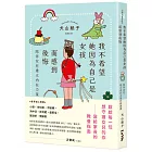 我不希望她因為自己是女孩而感到後悔：陪伴女兒建立內在力量的教養課