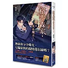 格雷森家，禁止異能魔法！ 7