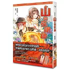 神使劇場：山的安眠曲