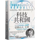 科技共和國：硬實力、軟信念與西方未來——Palantir 帕蘭泰爾的思想起源