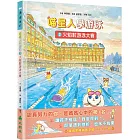 喵星人學游泳3：火焰村游泳大賽