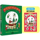 【聖誕版】你想要怎樣的工作：什麼是工作？什麼是人生？吉竹伸介的思考方式值得學習！（限定雪花球貼紙）