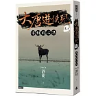 大唐遊俠兒 卷五 宰相的心思