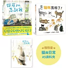 貓與我的溫柔時光：大森裕子的貓咪套書(贈限量A5資料夾)