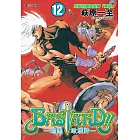 暗黑破壞神(12)