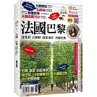 法國：巴黎．諾曼第．白朗峰．蔚藍海岸．普羅旺斯