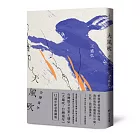 大風吹：台灣童年（12週年紀念典藏版）