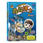 【野外生物觀察漫畫】蟲蟲博士10：深海生物