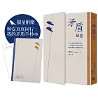 矛盾【限量附贈「與安真真同行：我的矛盾手抄本」】：韓國百萬讀者「人生之書」，前所未見的「無宣傳」逆襲霸榜奇蹟