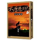 大唐遊俠兒 卷六 完美國度