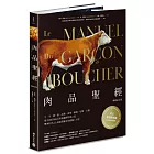 肉品聖經 【暢銷紀念版】