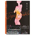 進不去（《不要忘記我》作者最新作品）