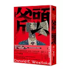 斧頭（《徵人啟弒》原著‧《下女的誘惑》《分手的決心》金獎名導朴贊郁魂牽夢縈20年的小說）