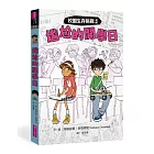 校園生存挑戰1：尷尬的開學日