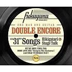 福山雅治 / DOUBLE ENCORE 初回限定盤 4CD+2DVD+寫真冊