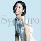 松下奈緒 / 心有靈犀