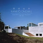 合輯 / 1980 - 1990 日本環境音樂傑作選 (2CD)