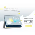 2021齊柏林桌曆 / 逐岸桌曆