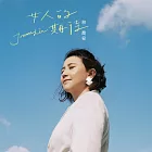 博客來 荒山亮 等待好天